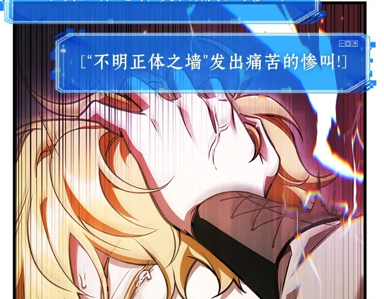 236 不明正体之墙（2） 第147页