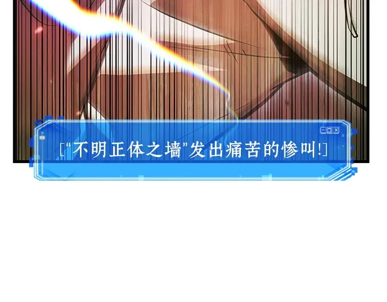 236 不明正体之墙（2） 第149页