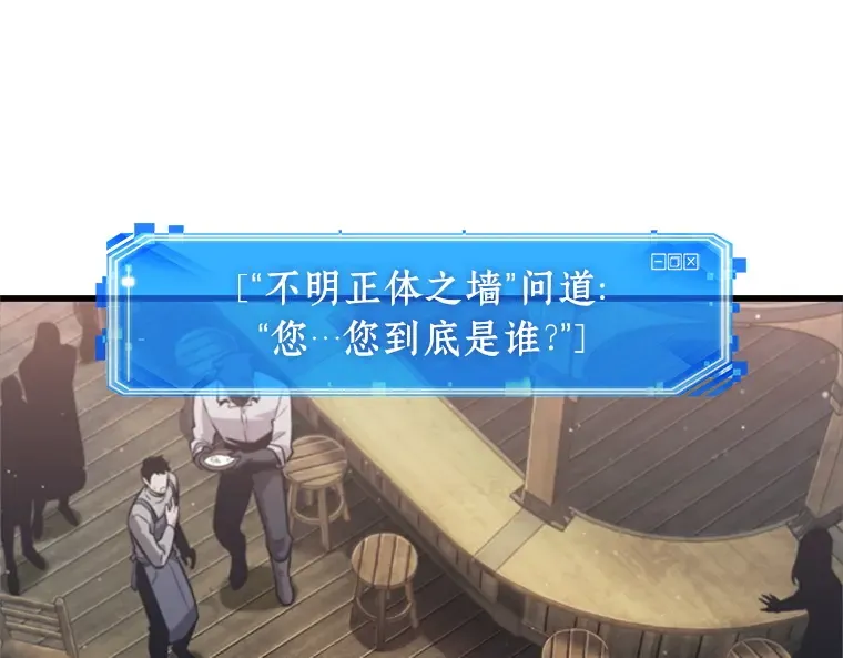 236 不明正体之墙（2） 第159页