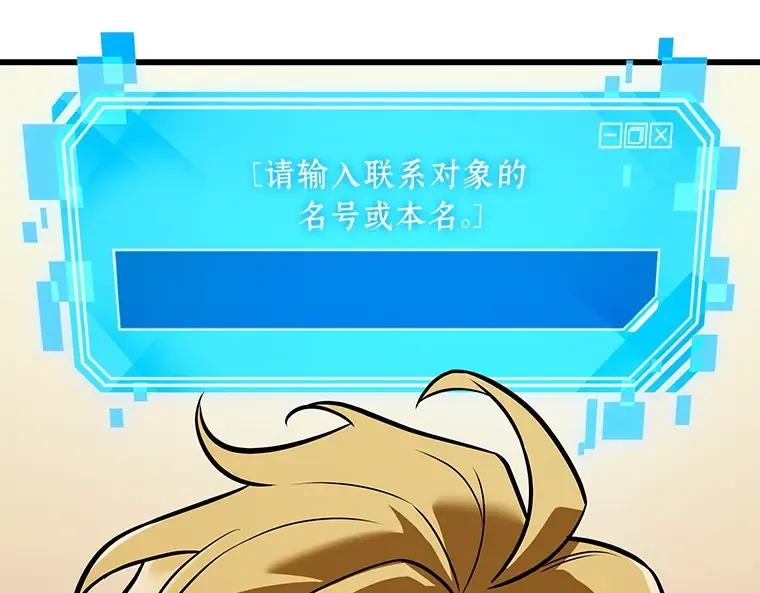 236 不明正体之墙（2） 第171页