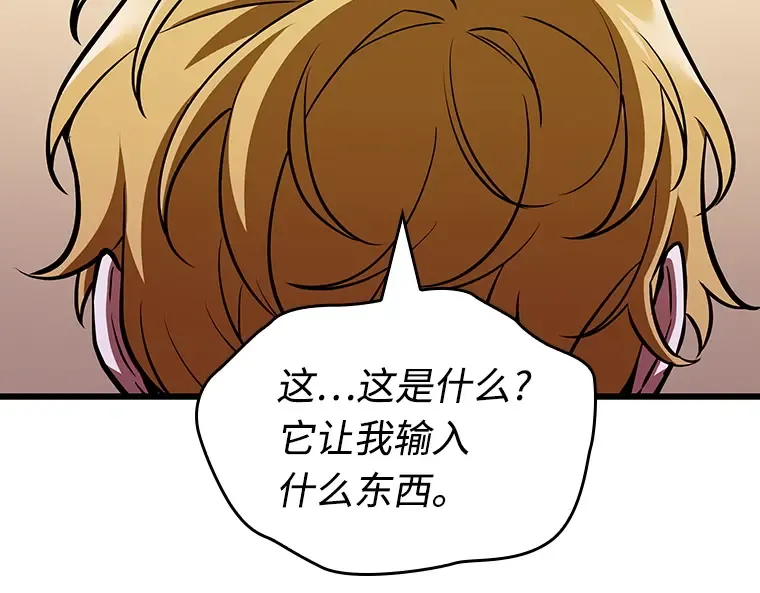 236 不明正体之墙（2） 第172页
