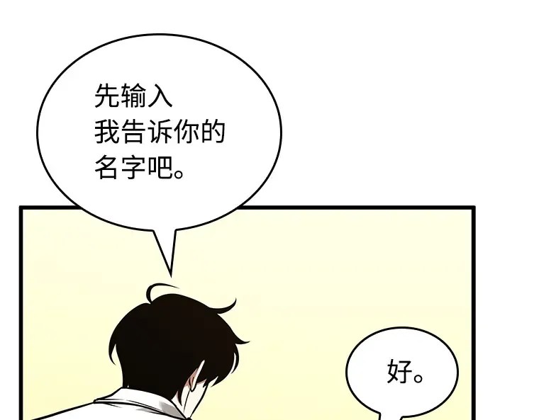 236 不明正体之墙（2） 第174页