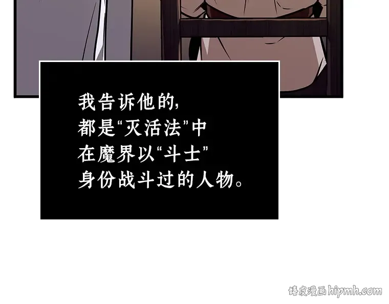 236 不明正体之墙（2） 第176页