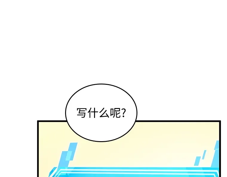 236 不明正体之墙（2） 第177页
