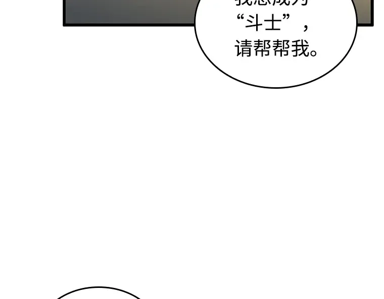 236 不明正体之墙（2） 第179页
