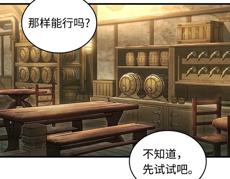 236 不明正体之墙（2） 第180页