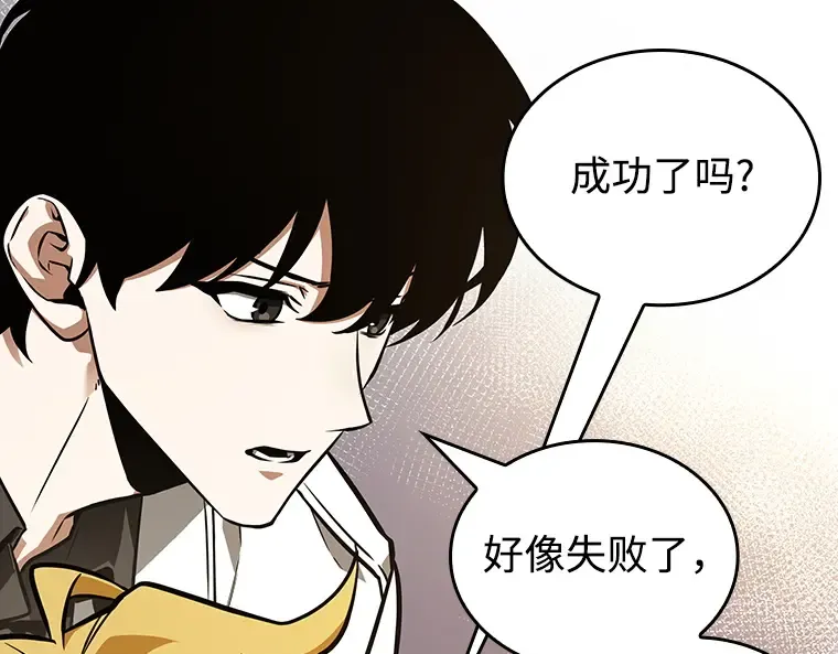 236 不明正体之墙（2） 第186页
