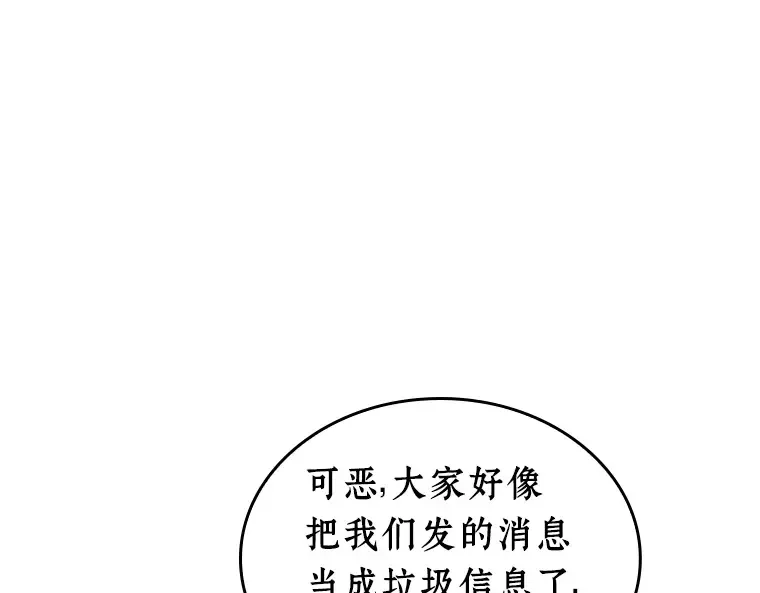 236 不明正体之墙（2） 第191页