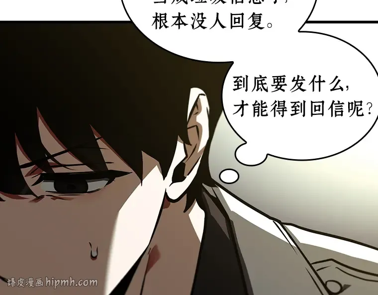 236 不明正体之墙（2） 第192页