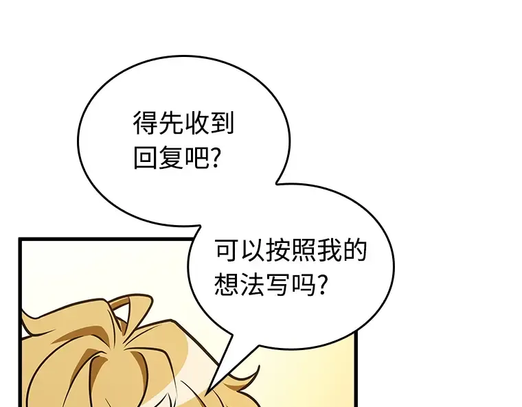 236 不明正体之墙（2） 第194页