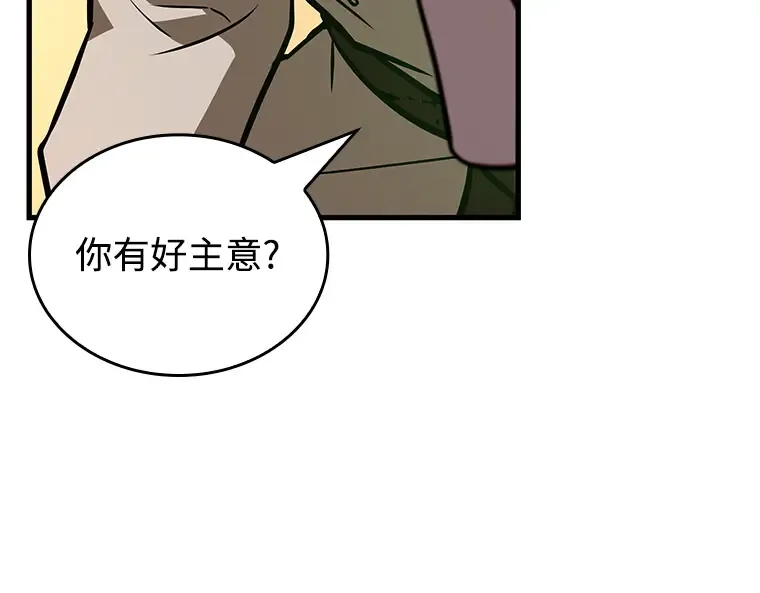 236 不明正体之墙（2） 第196页