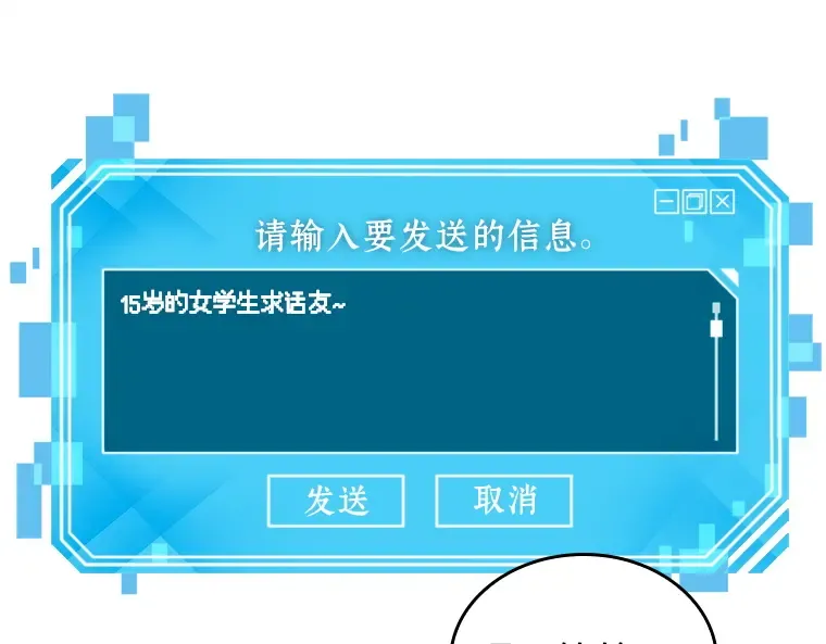 236 不明正体之墙（2） 第201页