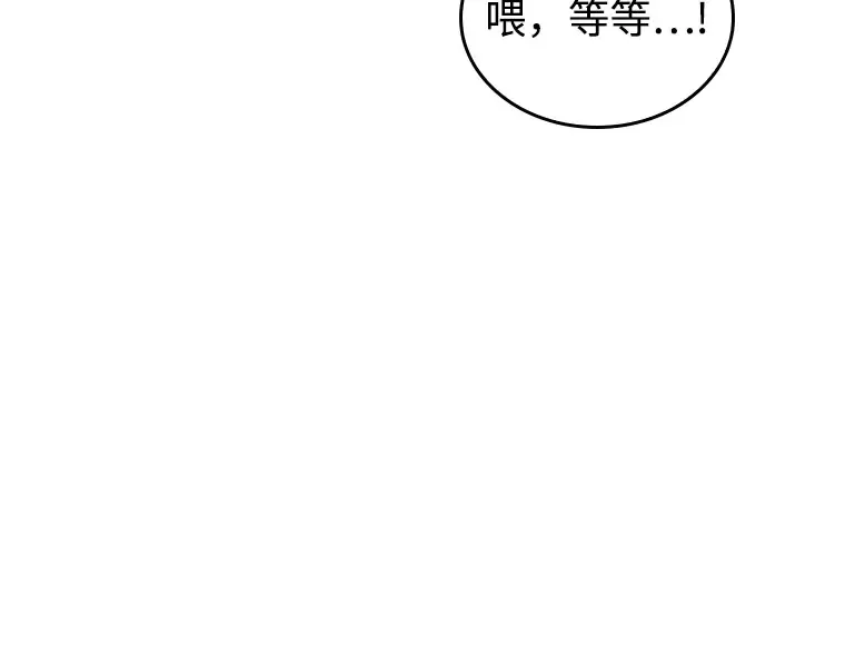 236 不明正体之墙（2） 第202页