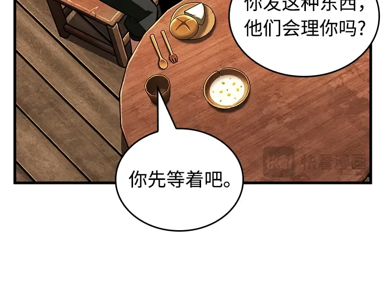 236 不明正体之墙（2） 第205页