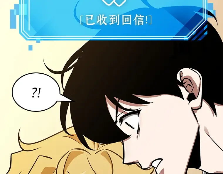 236 不明正体之墙（2） 第207页