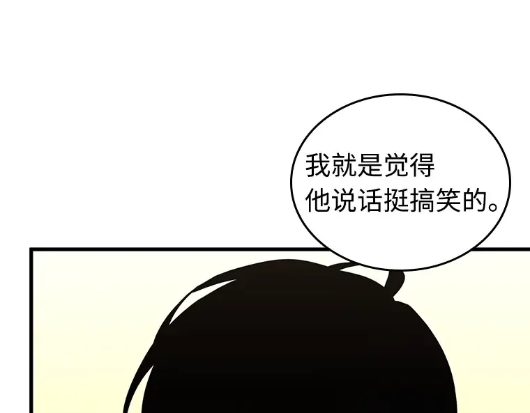 237 不明正体之墙（3） 第10页