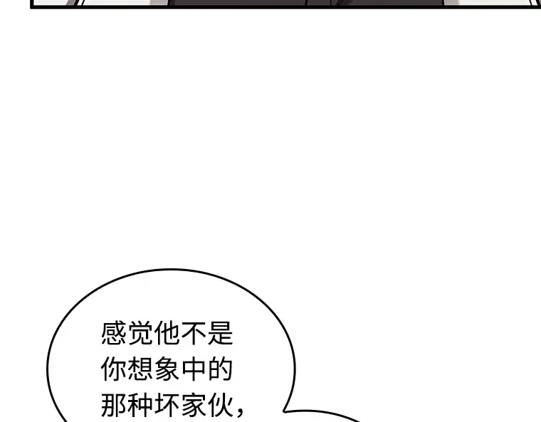 237 不明正体之墙（3） 第12页