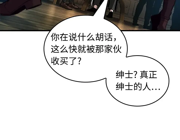 237 不明正体之墙（3） 第14页