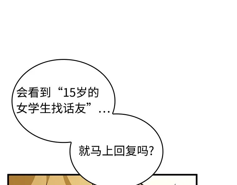 237 不明正体之墙（3） 第15页