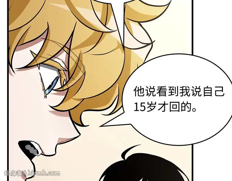 237 不明正体之墙（3） 第16页