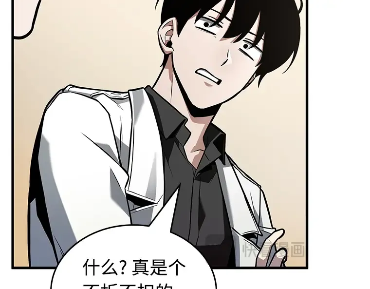 237 不明正体之墙（3） 第17页