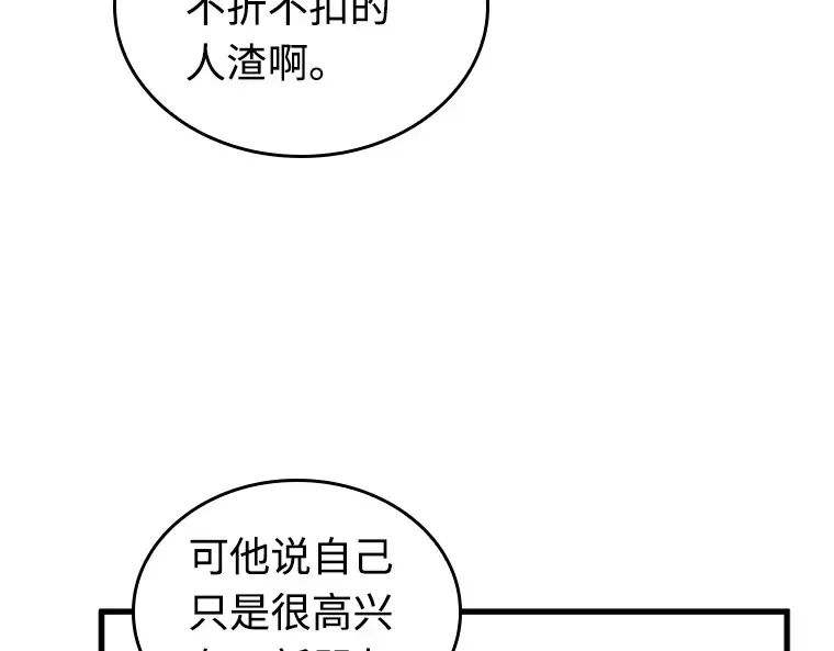 237 不明正体之墙（3） 第18页