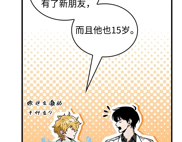 237 不明正体之墙（3） 第19页