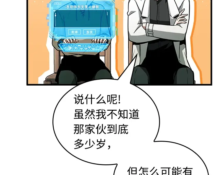 237 不明正体之墙（3） 第20页
