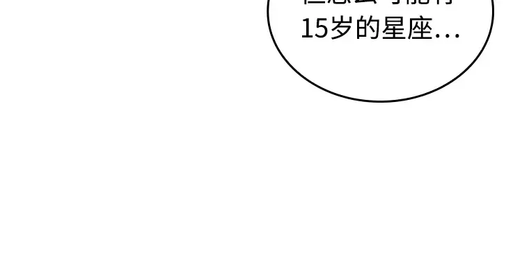237 不明正体之墙（3） 第21页
