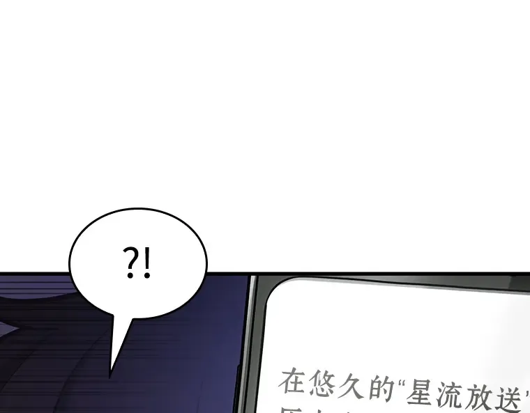 237 不明正体之墙（3） 第22页