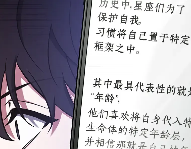 237 不明正体之墙（3） 第23页