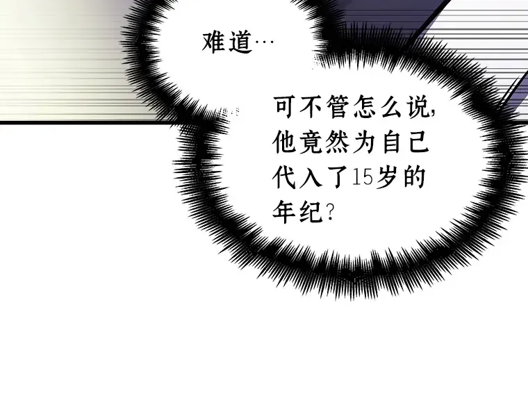 237 不明正体之墙（3） 第25页