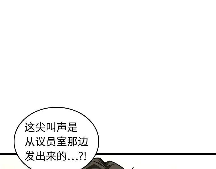 237 不明正体之墙（3） 第29页