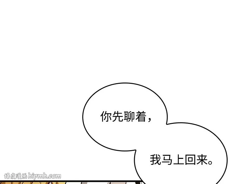 237 不明正体之墙（3） 第32页