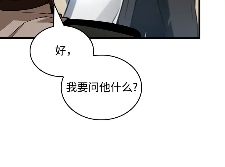 237 不明正体之墙（3） 第34页