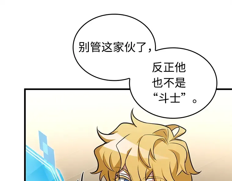 237 不明正体之墙（3） 第35页