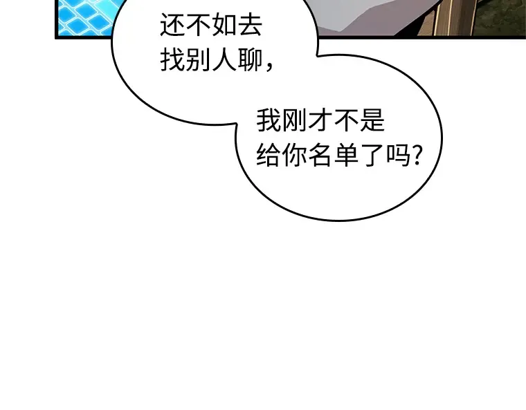 237 不明正体之墙（3） 第37页