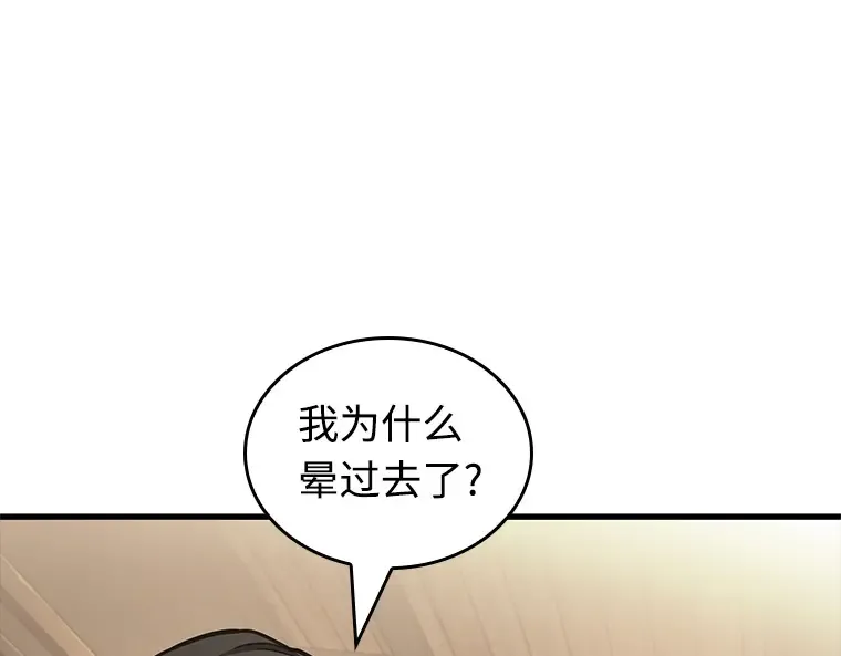 237 不明正体之墙（3） 第42页