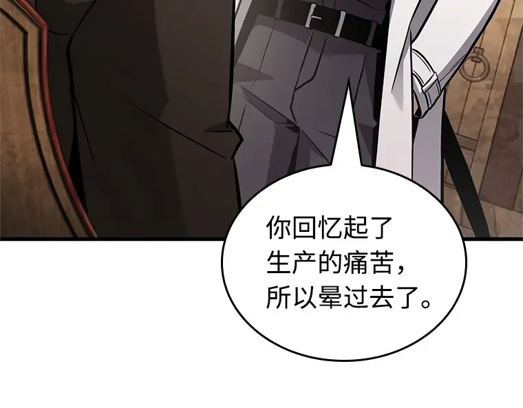 237 不明正体之墙（3） 第44页