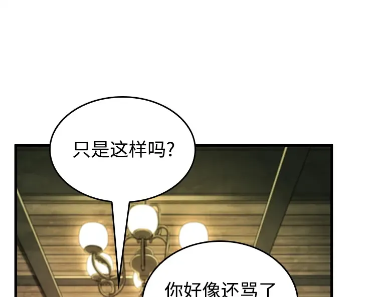 237 不明正体之墙（3） 第46页