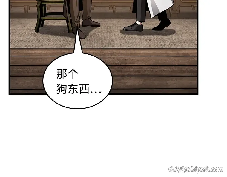 237 不明正体之墙（3） 第48页