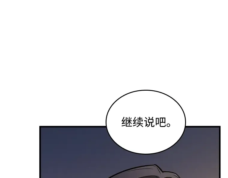 237 不明正体之墙（3） 第49页