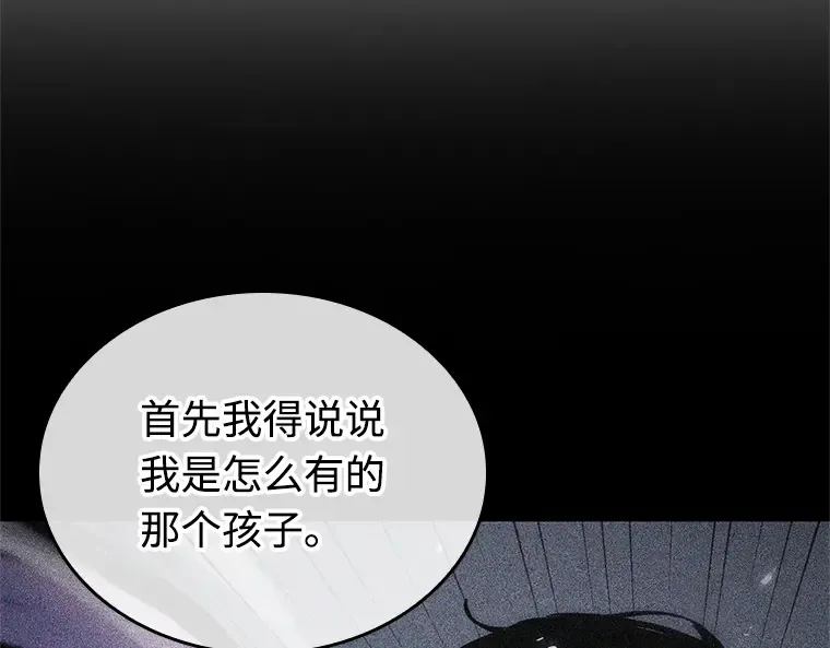 237 不明正体之墙（3） 第52页