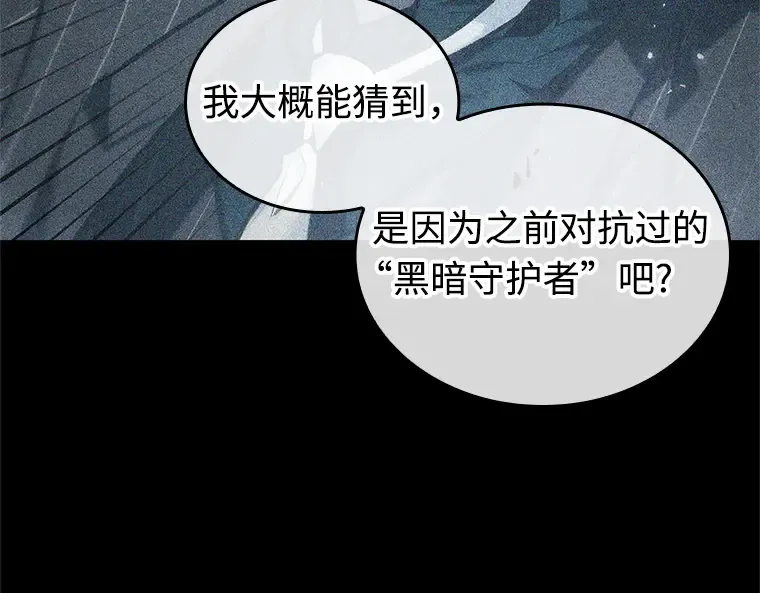 237 不明正体之墙（3） 第54页