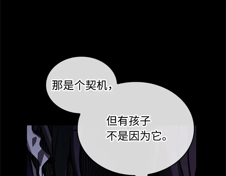 237 不明正体之墙（3） 第55页