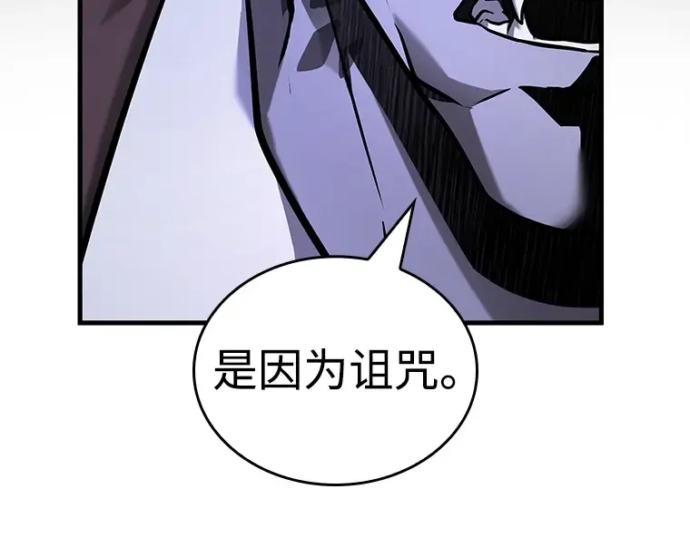 237 不明正体之墙（3） 第57页