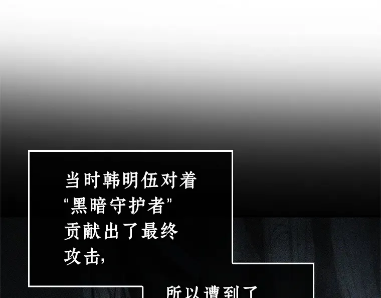 237 不明正体之墙（3） 第59页