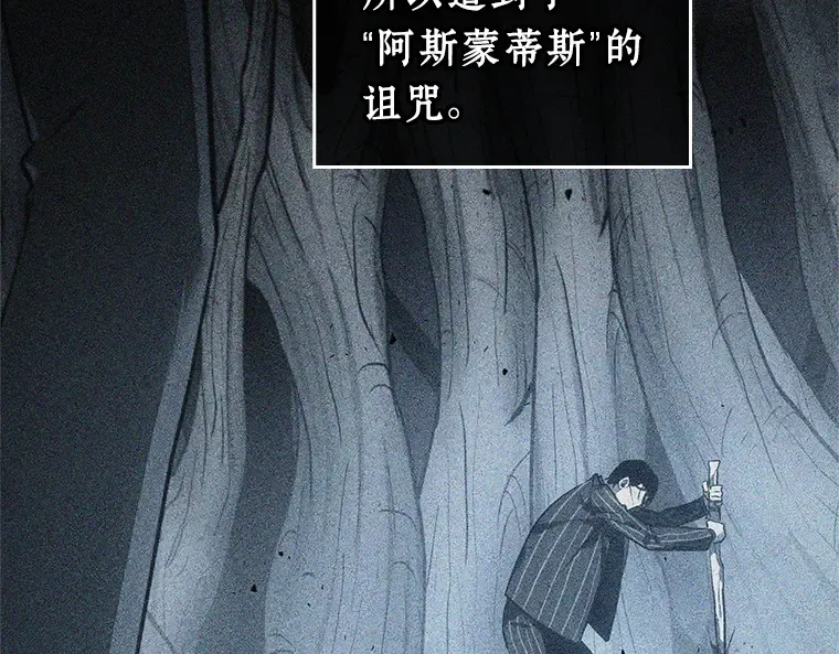 237 不明正体之墙（3） 第60页