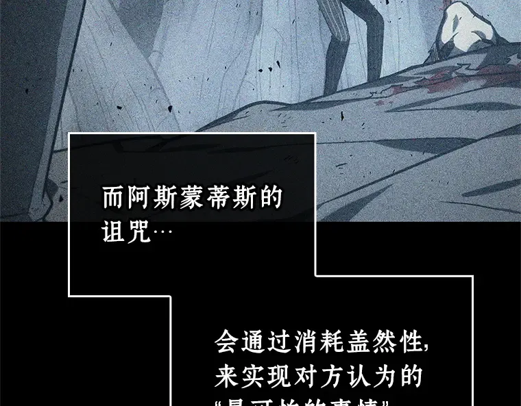 237 不明正体之墙（3） 第61页