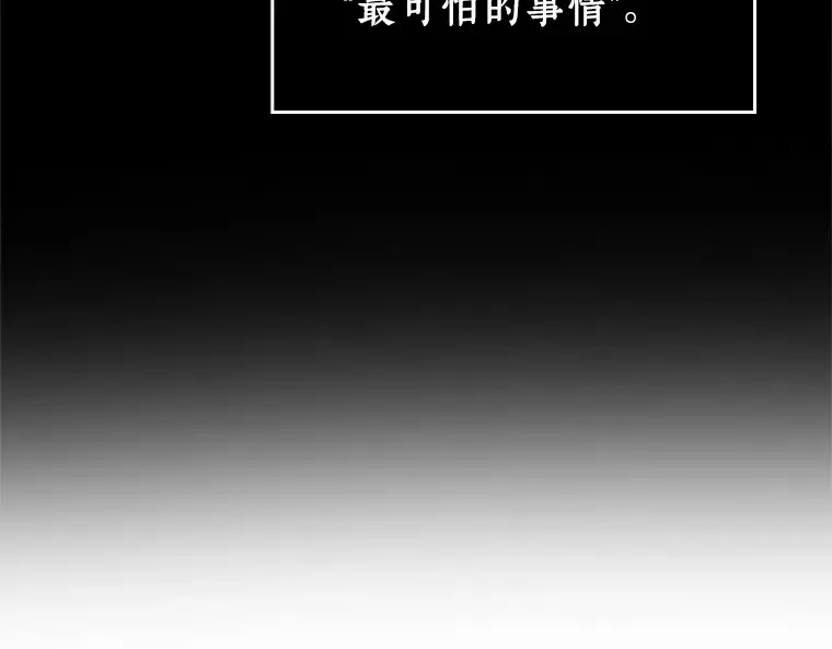 237 不明正体之墙（3） 第62页
